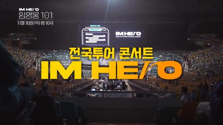 11월10일 PM 10:00 TV조선 IM HERO 임영웅 101 : 설렘으로 다시 쓰는 우리들의 이야기 - Teaser 02