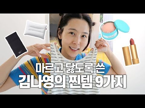 망설임없이 또 사고 싶은 데일리 찐템 (셀린 슬리브리스, h&m 셔츠, 니플패치 등등)