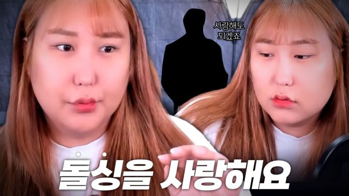 돌싱을 사랑하게 됐습니다