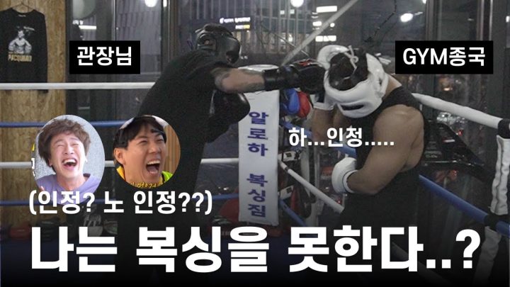 아프니까 유산소다...