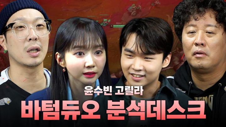 트위치 방송중에 나온 레전드 게임 94세 바텀듀오 진짜 실버로 갑니다 l 바텀듀오 EP18