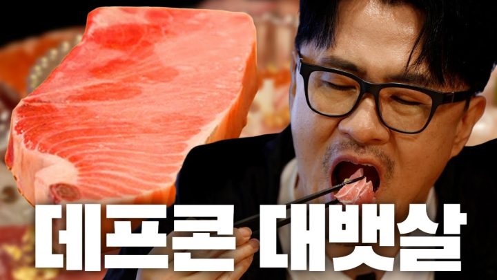 [1일1식가] 나는 술로🍻... 겨울 방어 참치 대뱃살에 함박과 멘치가츠, 낮술과 생맥까지 곁들인 혼술 오마카세 한 판