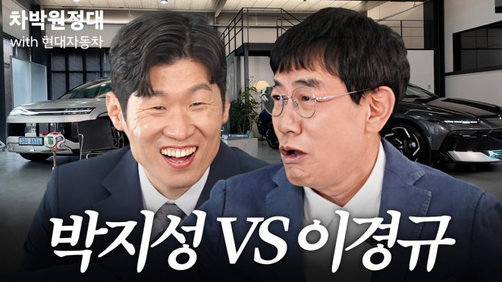 월드컵 앞두고 박지성 만나 대표팀 훈수두는 축구 대부 이경규 | 차박원정대 with 현대자동차