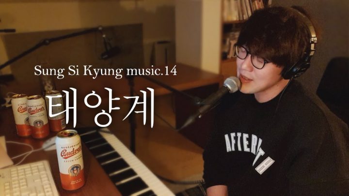 [성시경 노래] 14. 태양계 l Sung Si Kyung Music