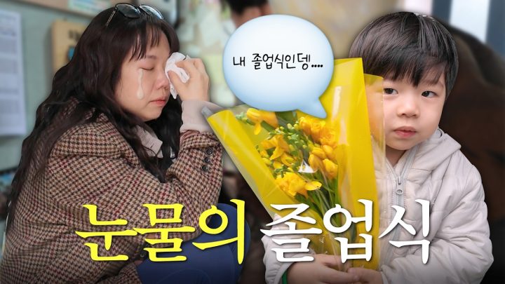혀니 씨가 졸업하는 거예요..?