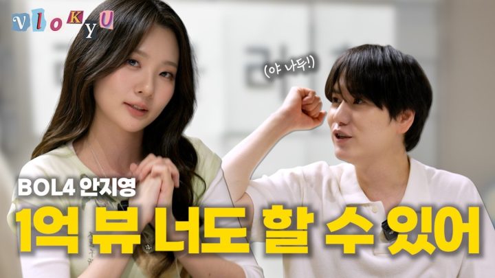 [SUB] 1억뷰 그거 어떻게 하는건데? 초대박히트곡 일타강사, 볼빨간 사춘기