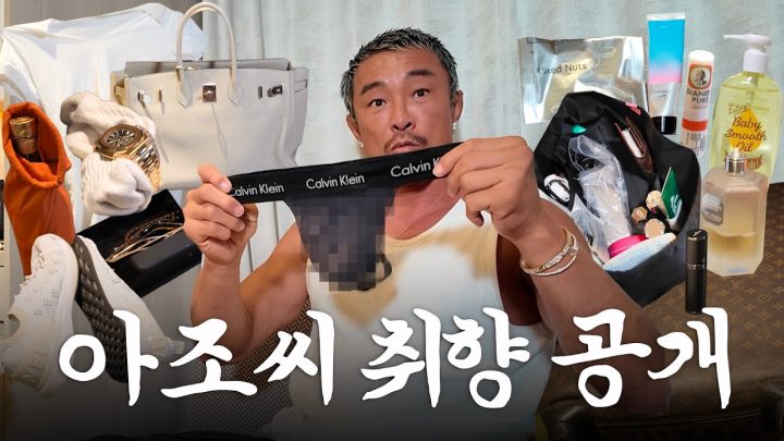험한 것 투성인 왓츠인마이 버킨백 [뽀나스 영상]