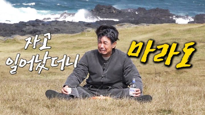 [혼밥묵자] 이제 이런 콘텐츠는 하지 마라도 짜장면