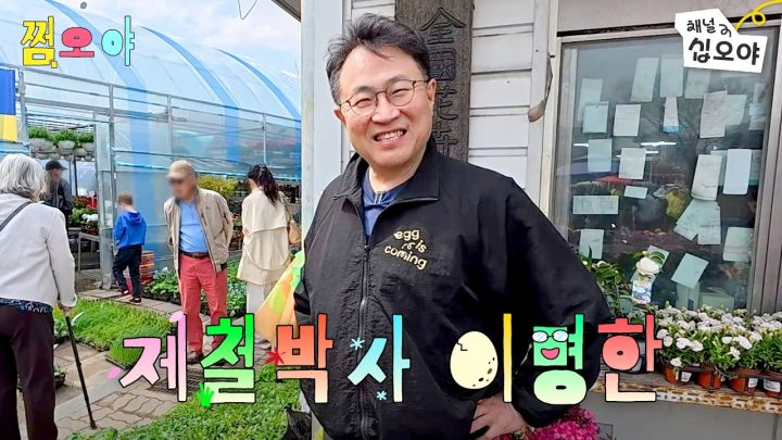 어느날 시작된 대표님의 도시 농사 프로젝트 | 🌓쩜오야