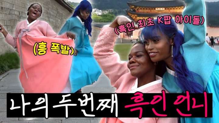 [ENG] 아이돌 파투 언니랑 광화문 데이투❤️ | 리샤로그🥰