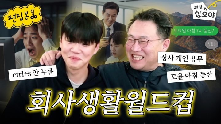 아 회사가지마까. | 🎥라이브 짧게보기