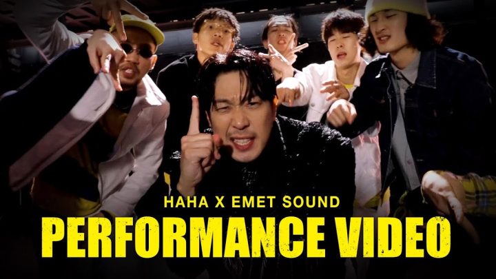 HAHA X EMET SOUND '공백’ PERFORMANCE VIDEO