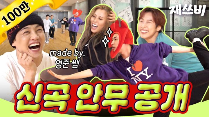 당신의 센터에 투표하세요 | 위대한 재쓰비 (Feat. 영준쌤) | EP.12