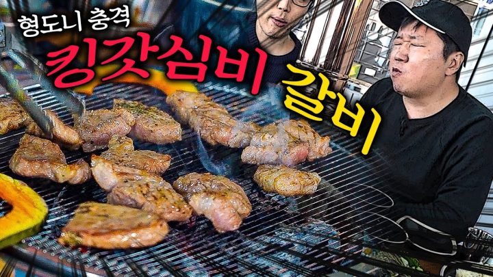 [도니먹방] 뭐 이런 킹갓심비가 다있냠!!!!🥩🍖 냠쩝쫩뇸쩝!!! 👀지상낙원 극락 갈비 체험 (with 낙원갈비집)