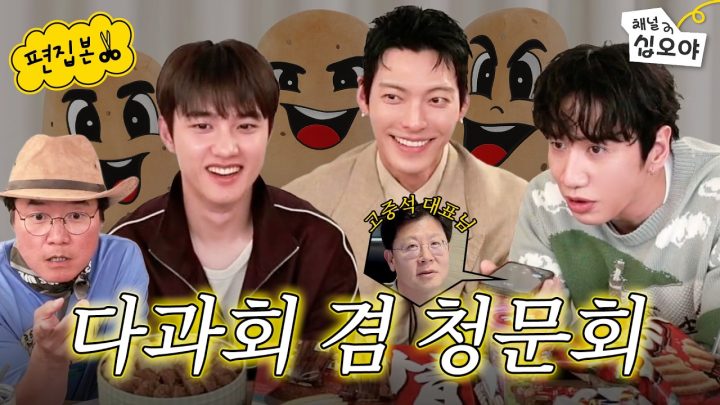 KKPP푸드 임직원들의 과자 취향을 알아보자(ft. 고대표님) | 🎥라이브 짧게보기