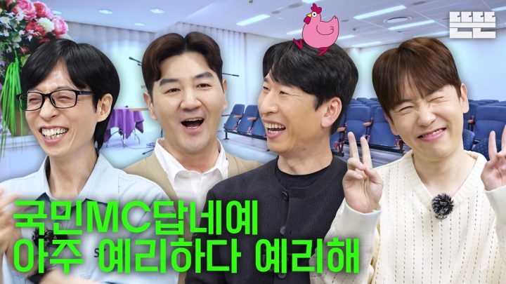 [EN] 홍보대사는 핑계고｜EP.106