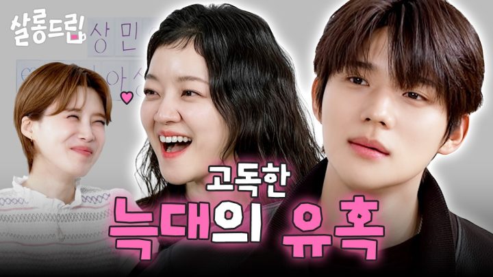 [SUB] 아성아! 라고 했다…⭐ | EP. 129 고아성 문상민 | 살롱드립