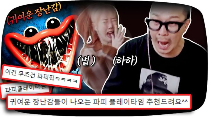 이 귀여운 장난감이 뭐가 무섭ㄷ으아아ㅇㅏ아아아흐하앙까아아ㅋㅏ학ㅏ야아아ㅏ악 [※소리주의※]
