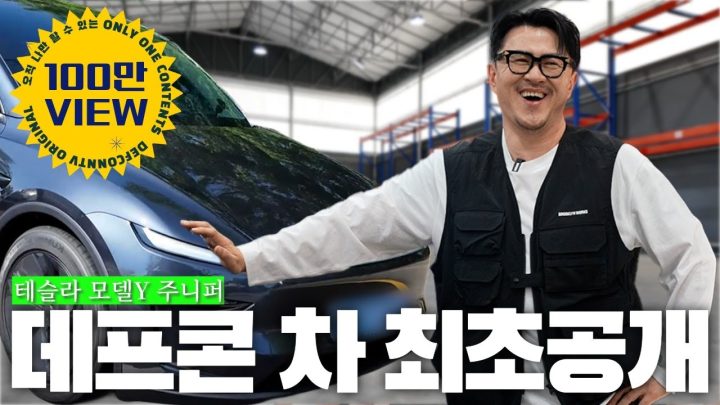 모델Y 주니퍼 출고 완료! 깡통 주니퍼의 충격적인 진실 | 모두까기 모트라인 윤성로와 함께 하는 두근두근 레이싱