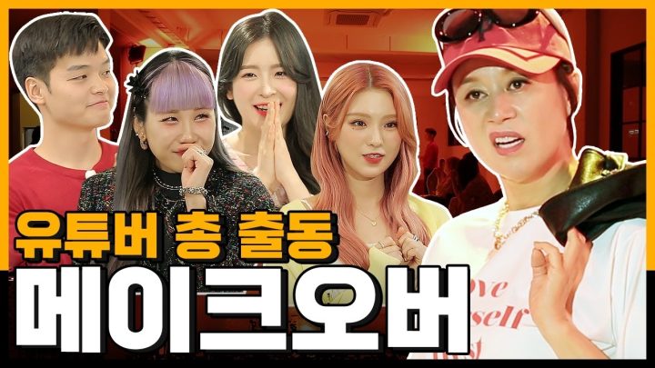 어이 거기 패알못ㅋ 클릭해보라구ㅋ(feat.로즈하, 곽토리, 짱구대디, 율리하루)