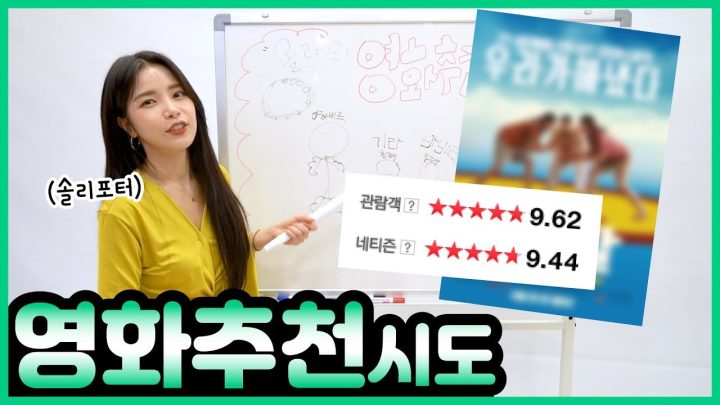 솔라가 추천하는 꿀잼 영화는??! What is Solar's most recommended movie?