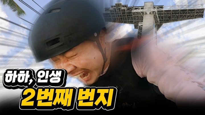 ENG SUB) 싱가포르에서 말 한번 잘못했다가 벌어진 참사 ㅣ하하 번지점프