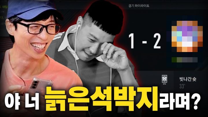 결국 공중파까지 퍼져버린 늙은 석박지