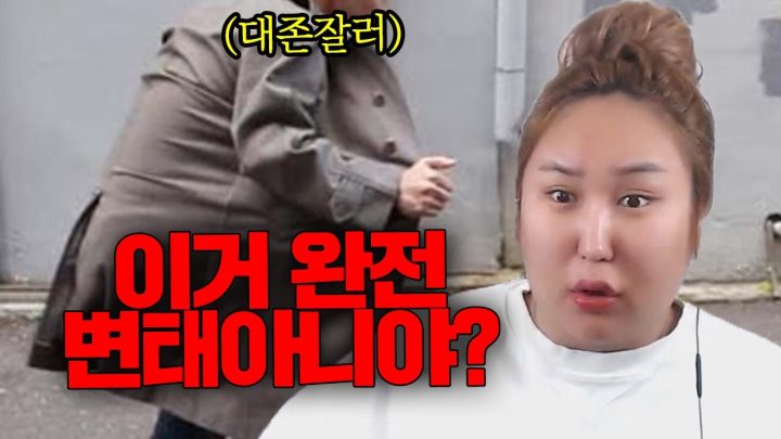 네?? 뭘 했다구요??