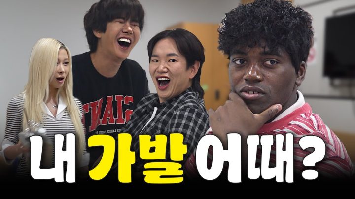 조나단 가발을 본 동료 연예인의 반응은?(w.장성규, 광희, 다영)