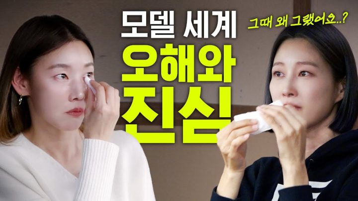 한혜진 이현이 술먹다 오열한 이유.. (취중진담, 모델 충격현실, 골때녀)