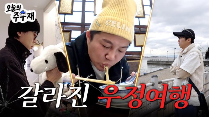 🎡두 명 없으니까 진짜 여행이네 [하남자 여행 in 고베 3화]