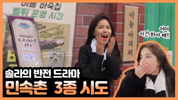 민속촌에서 어떻게 이런일이?!? 뜻밖의 일들의 연속!! 같이봐요~~^^