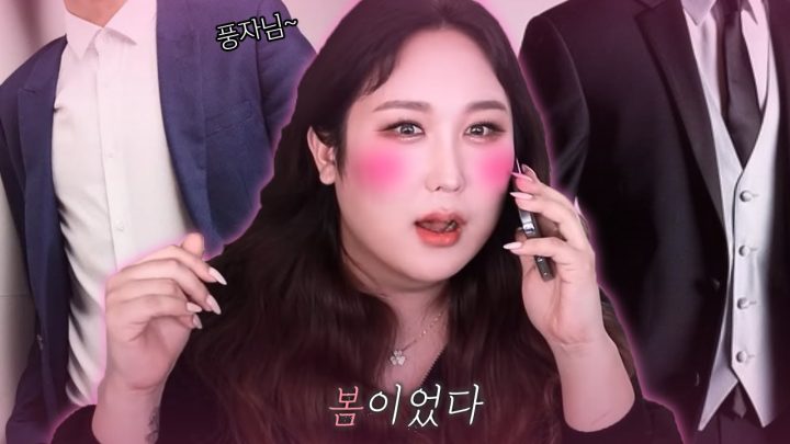 남자 풍댕이에게 연락이 왔습니다💕
