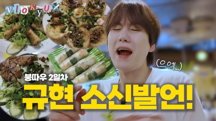 [SUB] 고수땜에 미chill것 같은 Chill한 밤⎟갈비덮밥, 짜조, 스프링롤 그리고 술⎟규투어 베트남 붕따우 Part.4