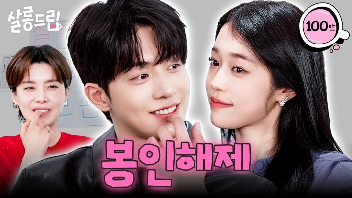 [SUB] 유튜브에 누가 돌아왔게~ 그래 주혁 윤서가 돌아왔다! | EP. 148 남주혁 노윤서 | 살롱드립