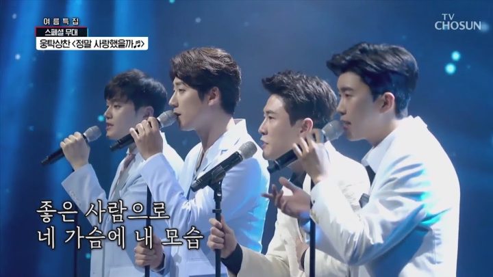 웅탁상찬 [정말사랑했을까] 사랑의 콜센타 (JPN, ENG)