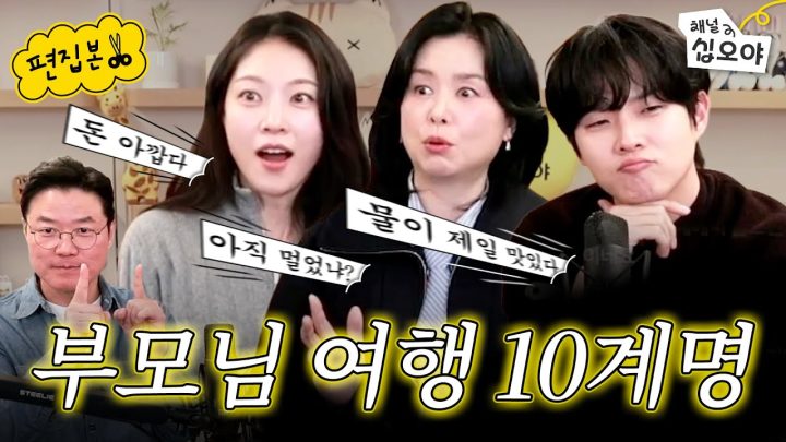 넘버원 가족 고민 상담소 | 🎥라이브 짧게보기