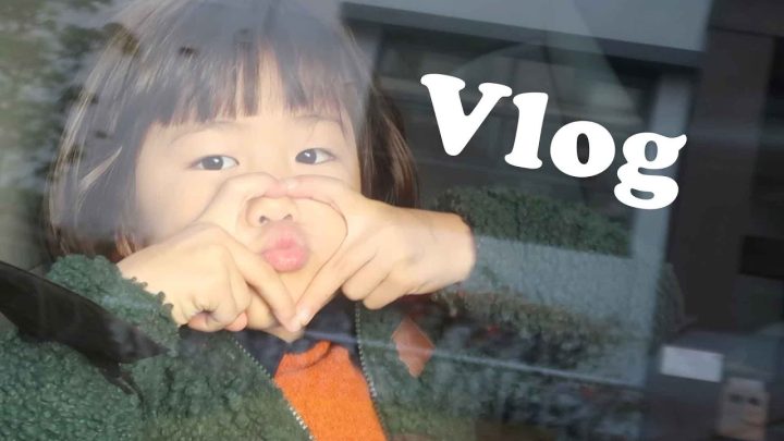 VLOG 나영이네 브이로그 (연말나들이추천코스, 버터탕수육 보보식당, 테니스보이 신우, 딸기보이 이준)