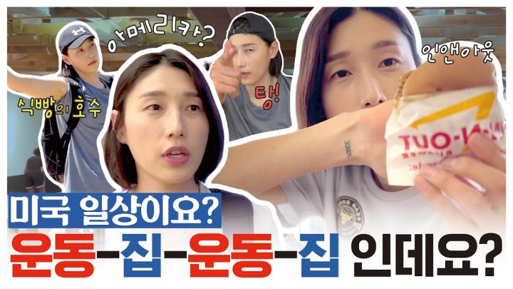세계 1위가 미국 대학교에 방문해 보았다