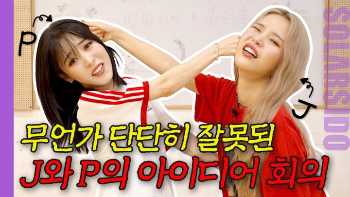 마마무플러스 막장 극장