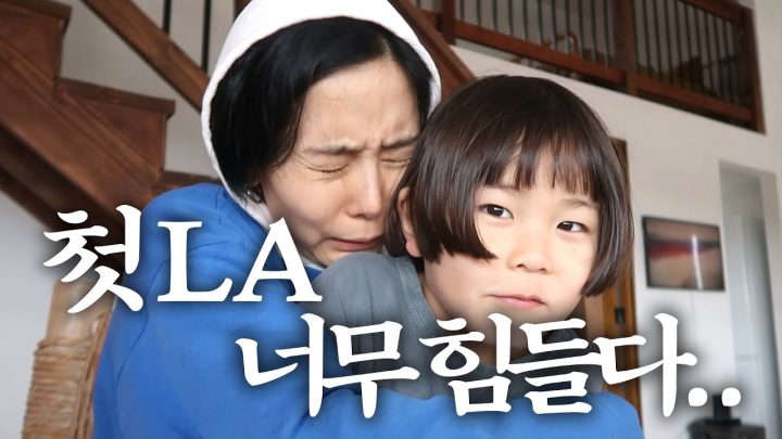 나영이네 인생 첫 LA 여행! 팜스프링스에서 생긴 일🌴