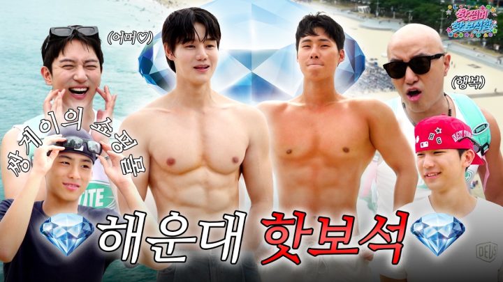 쌍게이 최초로 야외 출격하게 만든 💎해운대 보석💎 | 홍석천의 핫썸머 핫보석함 EP01