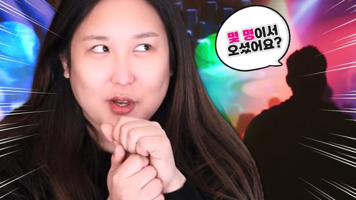 헌팅 포차 갈 거야!!!