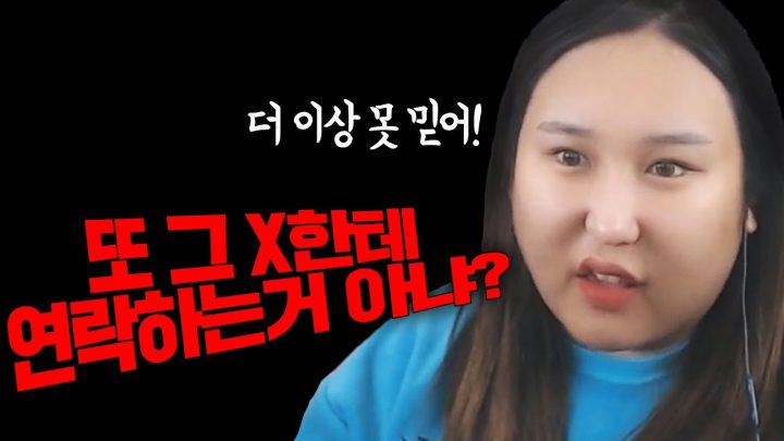 바람을 피고 용서를 빈 남편..하지만 그 후