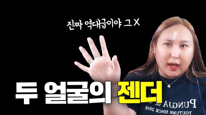 트젠빠에서 사라진 알수록 소름끼치는 트랜스젠더