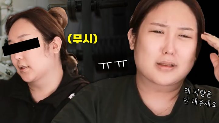 운동하러 갔다가 왕따당했어요ㅠㅠ
