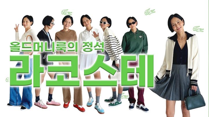 누구나 쉽게 따라할 수 있는 올드머니룩! 가을 기본템으로 입어봤어요