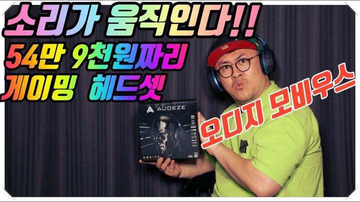 [데프콘TV] 소리의 마법!! 요즘 가장 핫한 게이밍헤드셋 언박싱! feat.54만9천원ㅜㅜ