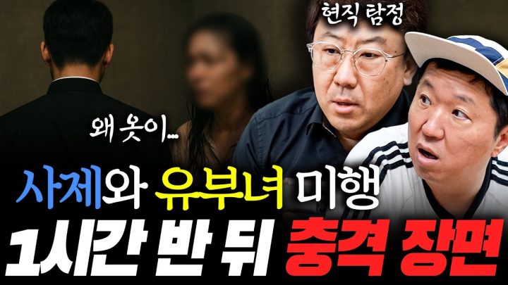 “그만하자, 못할 짓이다..." 🕵️국내 1호 탐정의 솔직 고백, 그리고.. 대한민국 탐정의 현실😞
