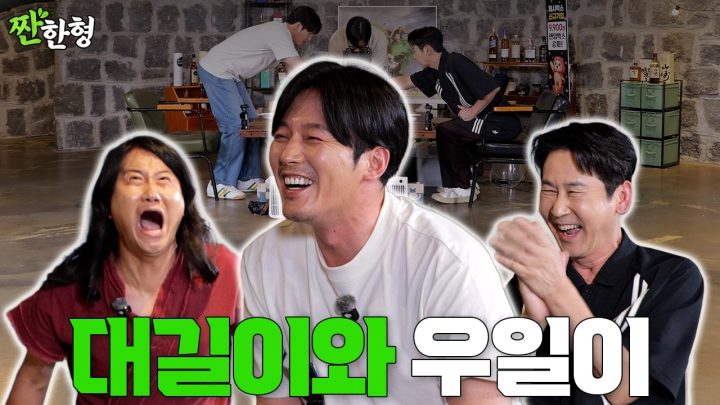 [ENG SUB] 장혁 임우일 [짠한형 EP.159] 🔥 대길 우일 만나서 얼마나 좋아!!! 🔥